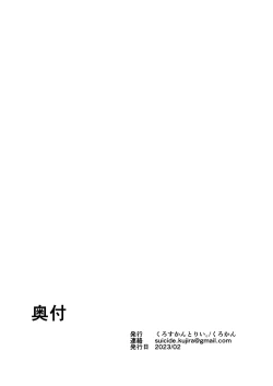 Page 35 of Dare mo Mitenai Series Kajiba Yokubou Elf ga Ochiteta node Itazura Shite Mita