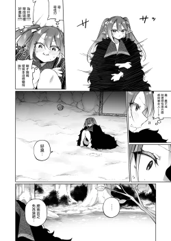 Page 19 of Mesugaki Elf ni Natta Don Elf-ka no Kusuri part 3 | 變成雌小鬼妖精的頭領 妖精化之藥 part3