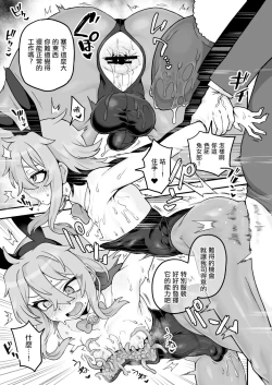Page 3 of Tensai Spy wa Bunny Sugata demo Shikujiranai!! | 天才间谍就算穿成兔女郎也不会失败!!