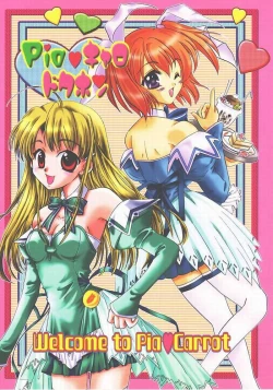 Page 1 of Pia Carrot Doku Hon | Welcome to Pia Carrot