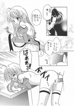 Page 9 of Pia Carrot Doku Hon | Welcome to Pia Carrot