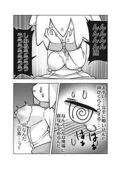 Page 18 of エロ攻撃耐性皆無な脳筋女聖職者が全身をグチャグチャに犯される本