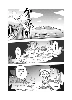 Page 6 of エロ攻撃耐性皆無な脳筋女聖職者が全身をグチャグチャに犯される本