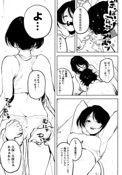 Page 3 of Erohon desu yo. Toranoana Kounyuu Tokuten 8P Shousasshi