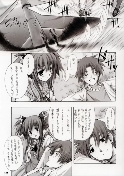 Page 17 of Thank you My Platinum lights