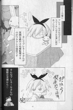 Page 12 of Kanban Musume wa Taihen