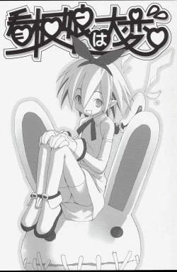 Page 1 of Kanban Musume wa Taihen