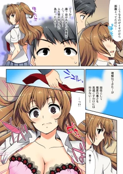 Page 13 of Namaiki Seito no Shitsuke Kata Sawaranaide… Kanjisugichau!