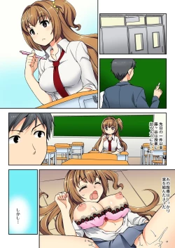 Page 27 of Namaiki Seito no Shitsuke Kata Sawaranaide… Kanjisugichau!