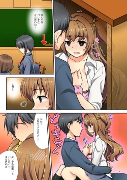 Page 42 of Namaiki Seito no Shitsuke Kata Sawaranaide… Kanjisugichau!