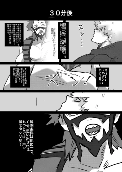 Page 15 of Bakugou-kun no Nayami