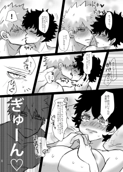 Page 28 of Bakugou-kun no Nayami