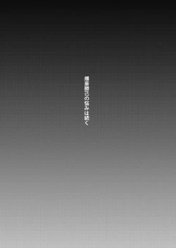 Page 37 of Bakugou-kun no Nayami