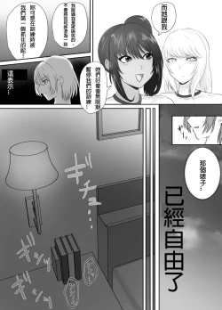 Page 21 of A young lady being arrested 16