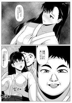 Page 19 of Dakareteru Haha o Mitakute