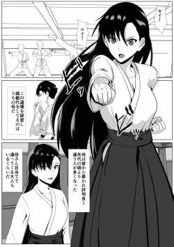 Page 2 of Dakareteru Haha o Mitakute