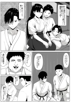 Page 3 of Dakareteru Haha o Mitakute