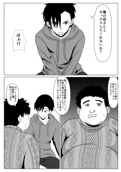 Page 9 of Dakareteru Haha o Mitakute