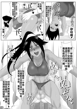 Page 17 of Shunshin Enbu