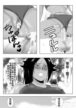 Page 33 of Shunshin Enbu