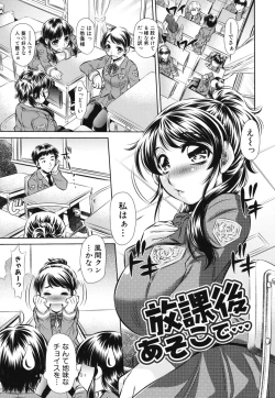 Page 108 of Kyousei Soukan - Compulsion Rape