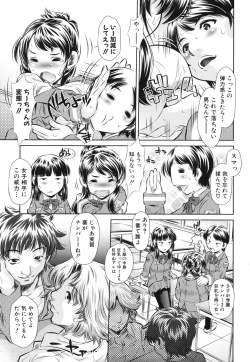 Page 110 of Kyousei Soukan - Compulsion Rape