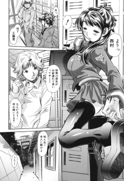 Page 111 of Kyousei Soukan - Compulsion Rape