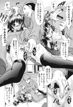 Page 161 of Kyousei Soukan - Compulsion Rape