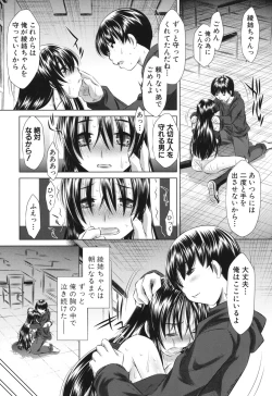 Page 44 of Kyousei Soukan - Compulsion Rape