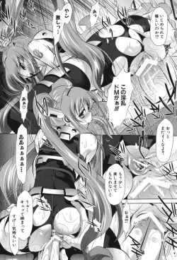 Page 85 of Kyousei Soukan - Compulsion Rape