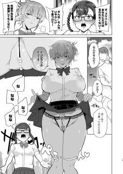 Page 105 of Saimin Youmuin case 4 Serizawa Maho no Nagai Madoromi