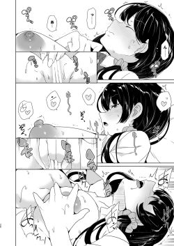 Page 116 of Saimin Youmuin case 4 Serizawa Maho no Nagai Madoromi