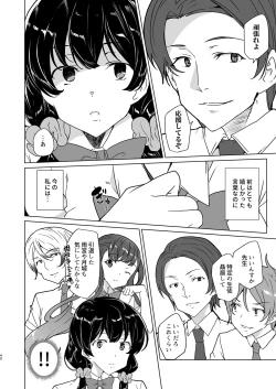 Page 130 of Saimin Youmuin case 4 Serizawa Maho no Nagai Madoromi