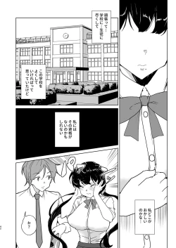 Page 132 of Saimin Youmuin case 4 Serizawa Maho no Nagai Madoromi
