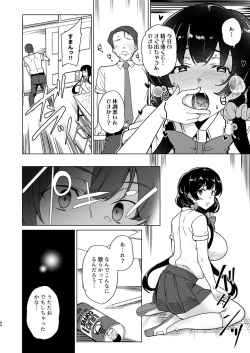 Page 174 of Saimin Youmuin case 4 Serizawa Maho no Nagai Madoromi