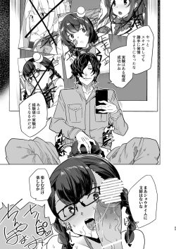 Page 179 of Saimin Youmuin case 4 Serizawa Maho no Nagai Madoromi