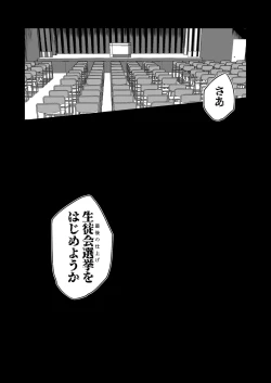 Page 180 of Saimin Youmuin case 4 Serizawa Maho no Nagai Madoromi
