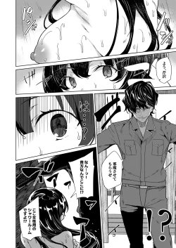 Page 229 of Saimin Youmuin case 4 Serizawa Maho no Nagai Madoromi