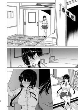 Page 23 of Saimin Youmuin case 4 Serizawa Maho no Nagai Madoromi