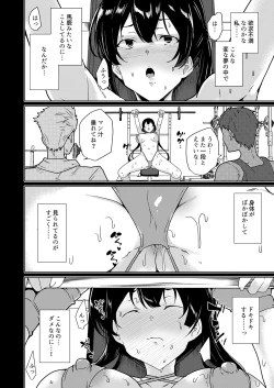 Page 247 of Saimin Youmuin case 4 Serizawa Maho no Nagai Madoromi