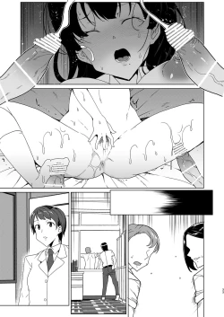 Page 32 of Saimin Youmuin case 4 Serizawa Maho no Nagai Madoromi