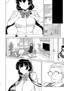 Page 77 of Saimin Youmuin case 4 Serizawa Maho no Nagai Madoromi
