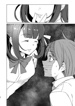 Page 87 of Saimin Youmuin case 4 Serizawa Maho no Nagai Madoromi