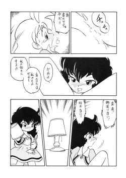 Page 12 of Duck's Egg