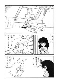 Page 6 of Duck's Egg