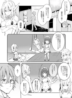 Page 122 of Dengeki Moeoh 2023-04