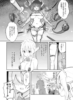 Page 129 of Dengeki Moeoh 2023-04