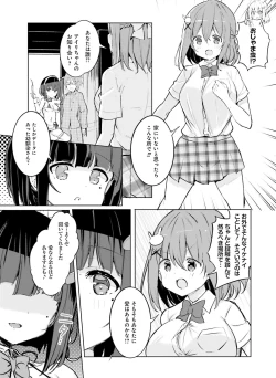 Page 130 of Dengeki Moeoh 2023-04