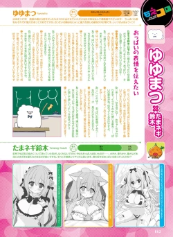 Page 61 of Dengeki Moeoh 2023-04