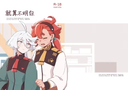 Page 2 of Even if You Don't Understand